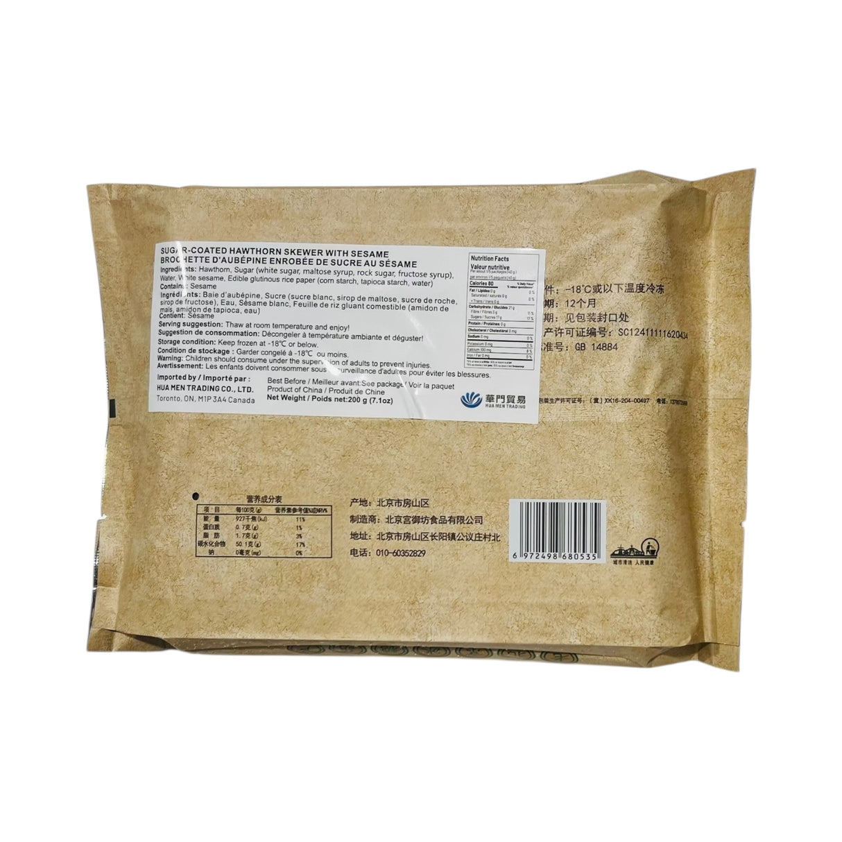 ❄️【宫御坊】冰糖葫芦 芝麻山楂