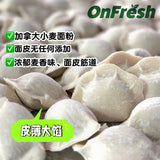 ❄️【ON FRESH】水饺组合 800克*4