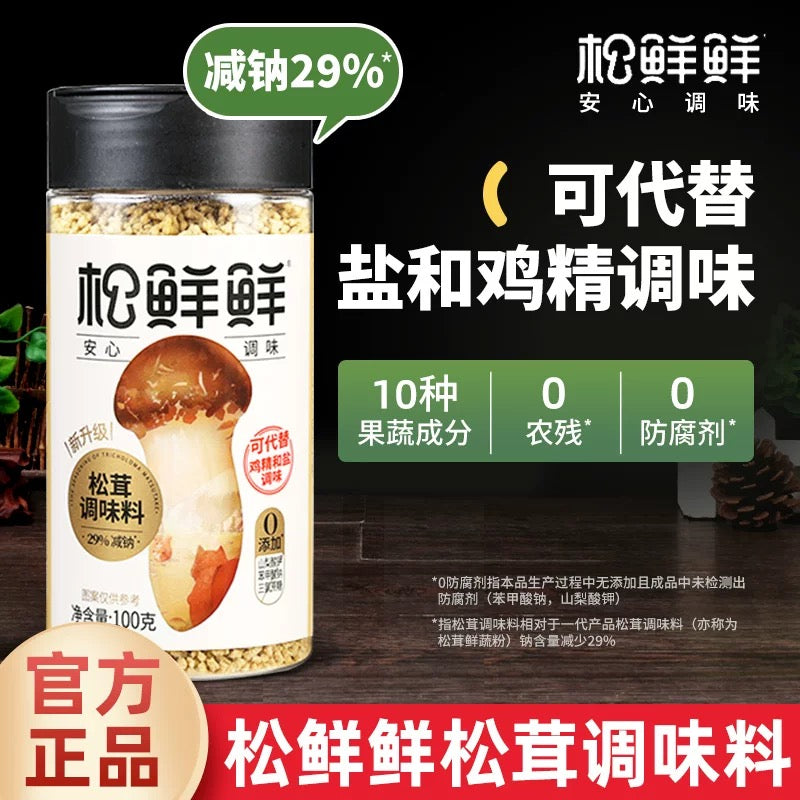 【松鲜鲜】松茸调味料