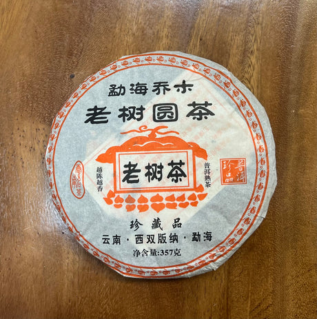 特价【云南】珍藏普洱茶 357克*2