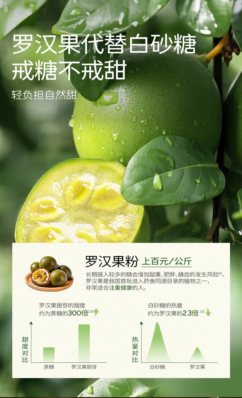 【松鲜鲜】松茸调味料