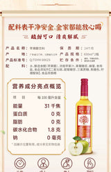 【天地一号】苹果醋饮料礼盒 650ml*4