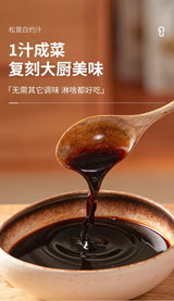 【松鲜鲜】松茸白灼汁