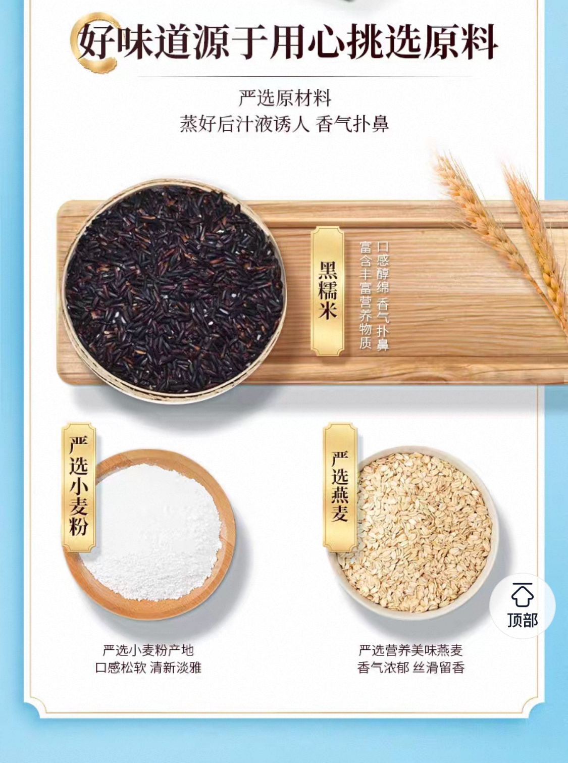 ❄️【利口福】广州酒家 燕麦黑米包