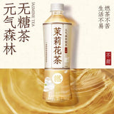 【元气森林】 无糖茉莉花茶 500ml*15