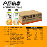 【元气森林】维C 橙味 气泡水 480ml*15