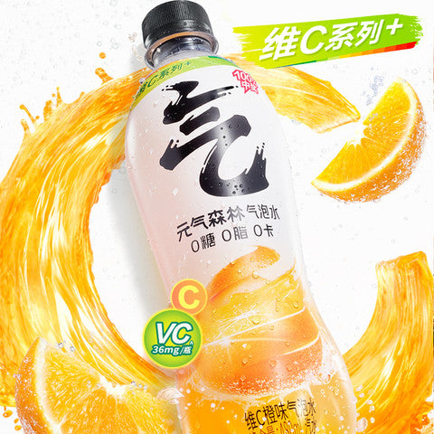 【元气森林】维C 橙味 气泡水 480ml*15