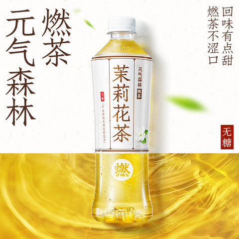 【元气森林】 无糖茉莉花茶 500ml*15