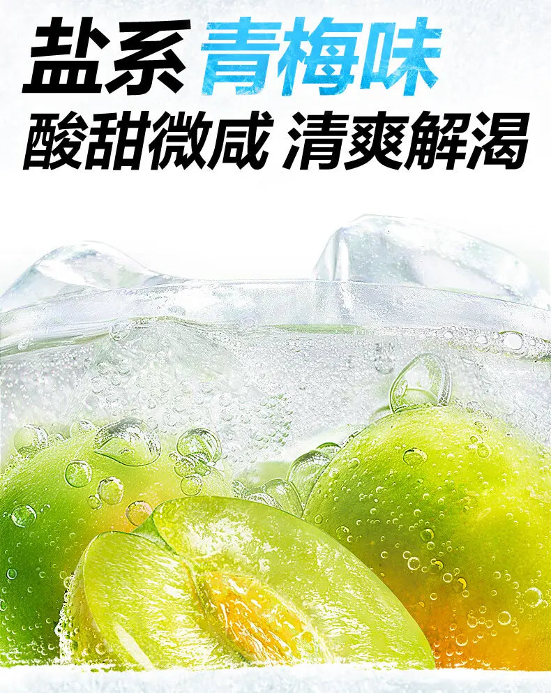 【元气森林】盐系 青梅味气泡水（和平精英） 480ml*15