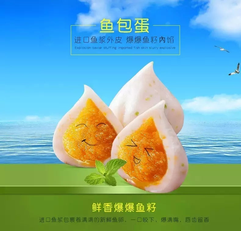 ❄️【金筷子】鱼丸拼盘