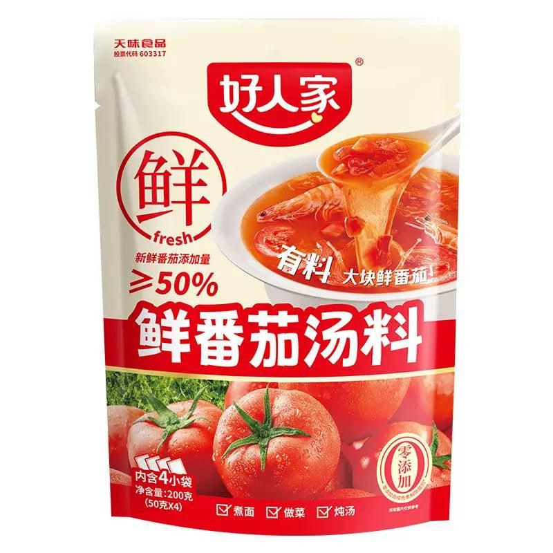 【好人家】鲜番茄汤料