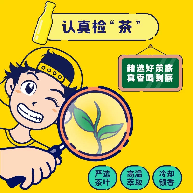 大特价【小茗同学】溜溜哒茶 480ml*15