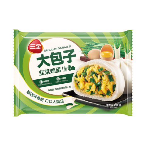 ❄️【三全】韭菜鸡蛋大包子