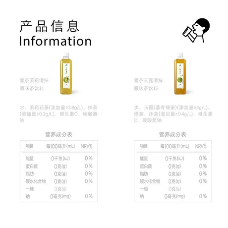 【喜茶】玉露清抹 无糖原味茶 500ml*15