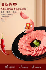 【双汇】王中王粗火腿肠