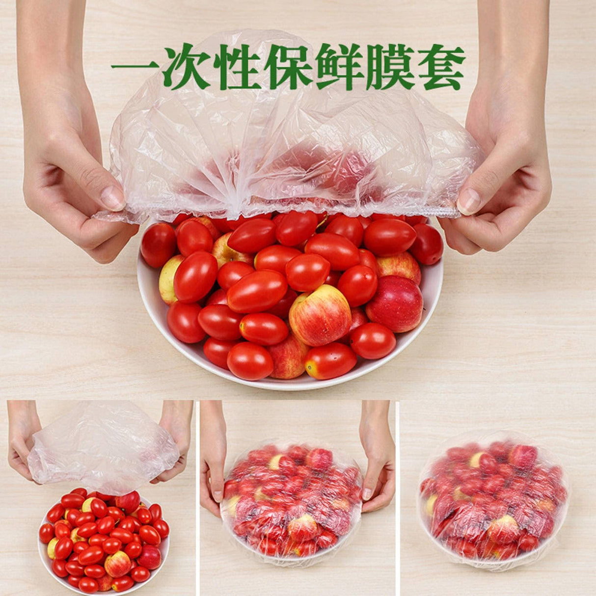 特价【中国】食物保鲜膜套 100个*4