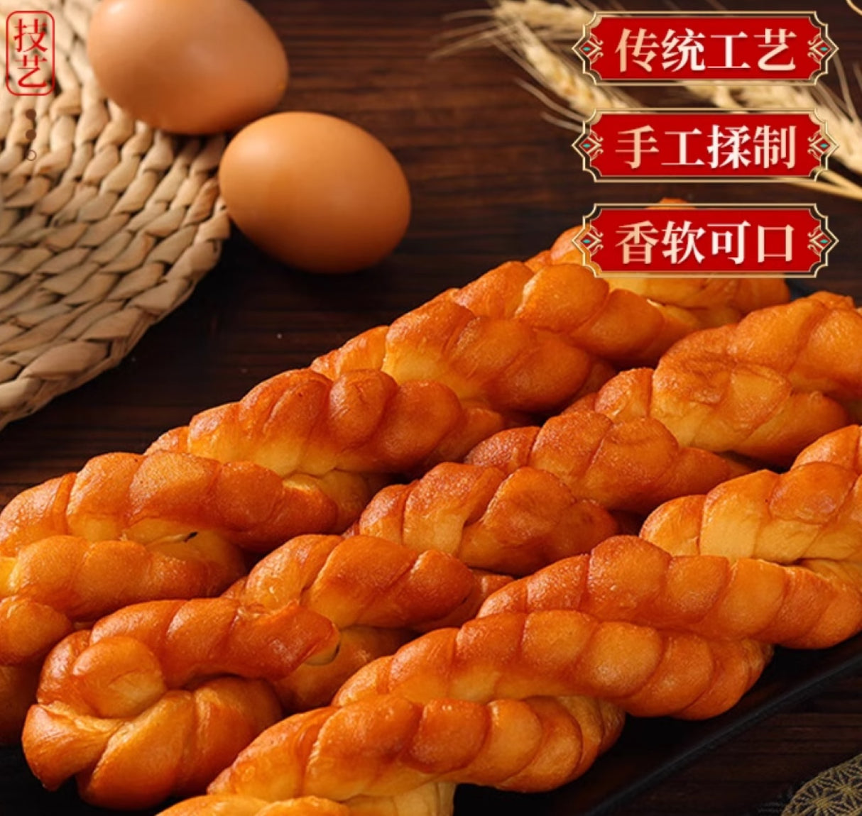 ❄️特价【东北】老式软麻花