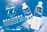 特价【宝矿力水特】 电解质饮料 500ml*24