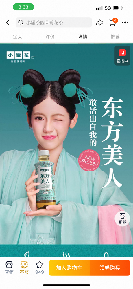 特价【小罐茶】东方美人 无糖高香茶 500ml*15