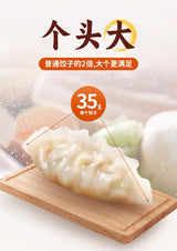 ❄️【三全】私房煎饺 素三鲜