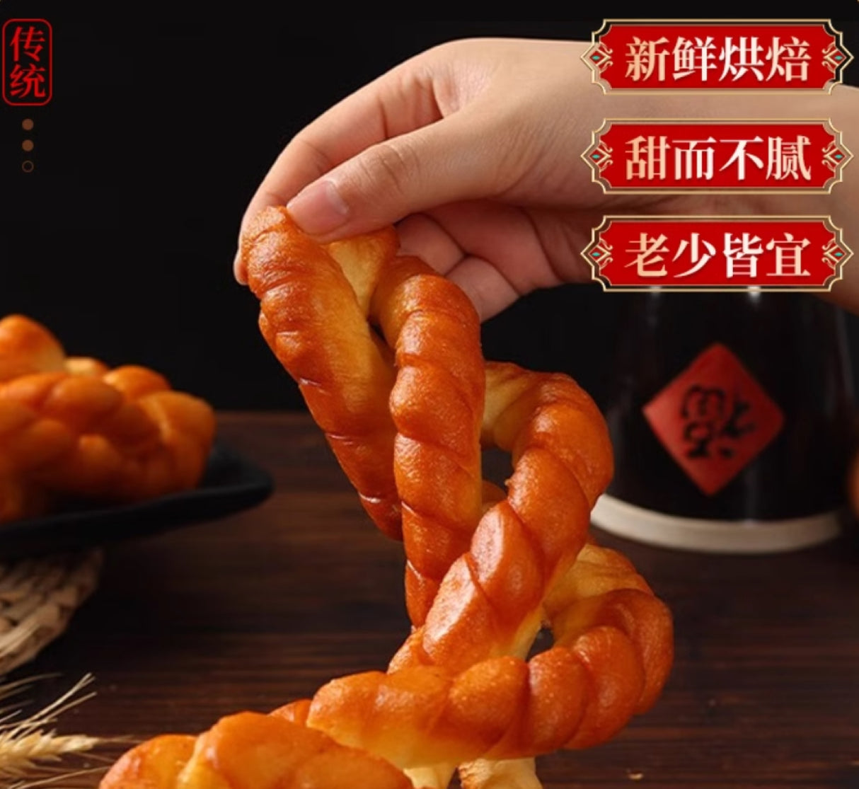 ❄️特价【东北】老式软麻花
