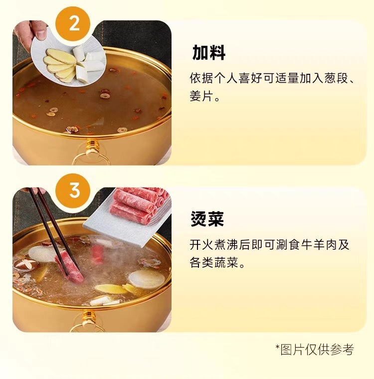 【好人家】涮牛羊肉火锅底料（香辣）