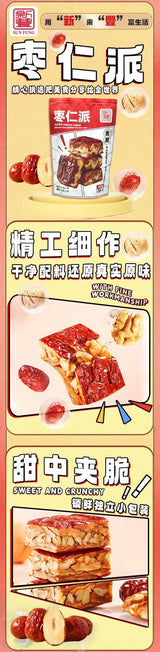 【新丰】枣仁派 250克*3