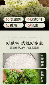 ❄️【ASIAN CHOICE】艾草野菜粑粑 310克*4