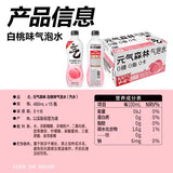 【元气森林】 白桃味 气泡水 480ml*15