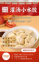 ❄️ 【天上掉馅饼】水饺 2.5磅*2