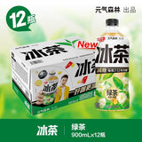 【元气森林】 冰茶 冰蜜茉莉味绿茶 减糖 900ml*12