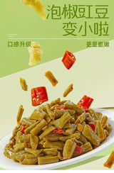 特价【吉香居】泡椒缸豆（酸辣）