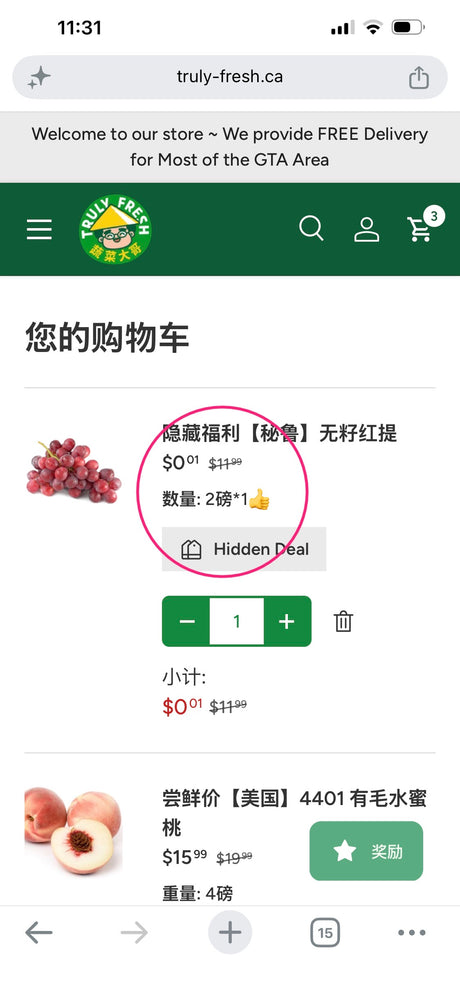 隐藏福利【秘鲁】无籽红提