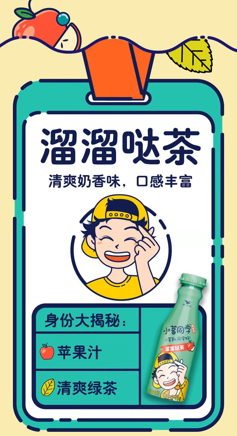 大特价【小茗同学】溜溜哒茶 480ml*15