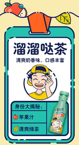 大特价【小茗同学】溜溜哒茶 480ml*15