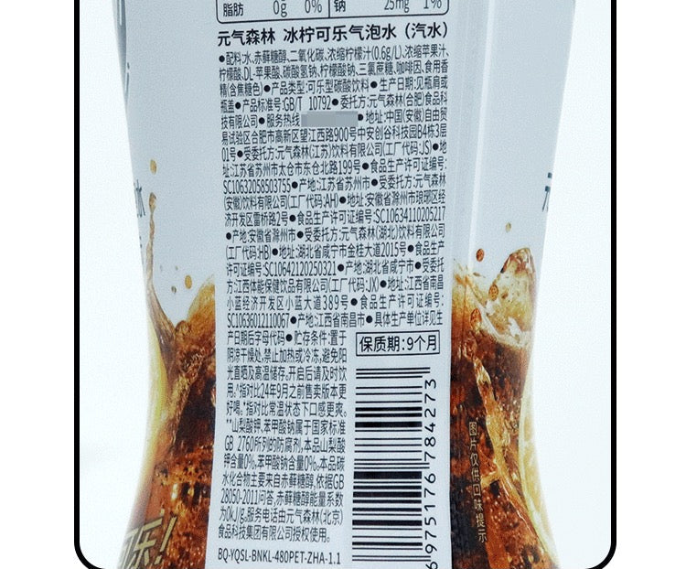 【元气森林】 冰柠可乐 气泡水 480ml*15