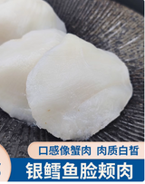 ❄️【中国】银鳕鱼脸颊肉 1.5磅