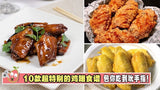 ❄️【本地】分切农场鸡翅