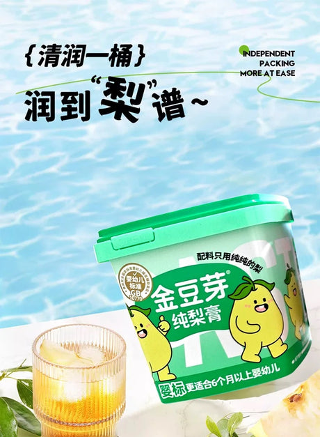 【金豆芽】纯梨膏