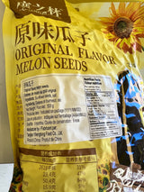 【广之林】原味瓜子