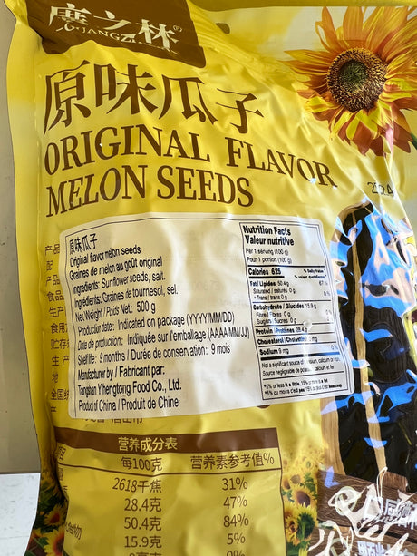 【广之林】原味瓜子