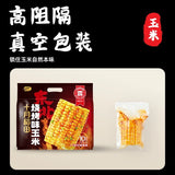【十月稻田】烧烤味玉米