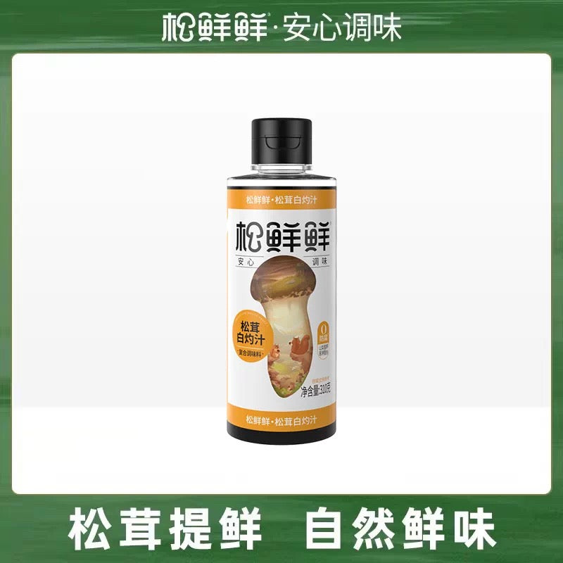 【松鲜鲜】松茸白灼汁