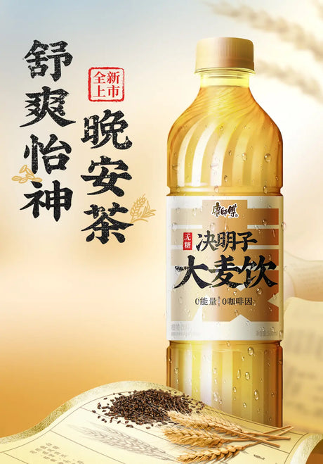【康师傅】无糖决明子大麦饮 500ml*15