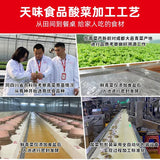 【好人家】靓汤酸菜鱼调料