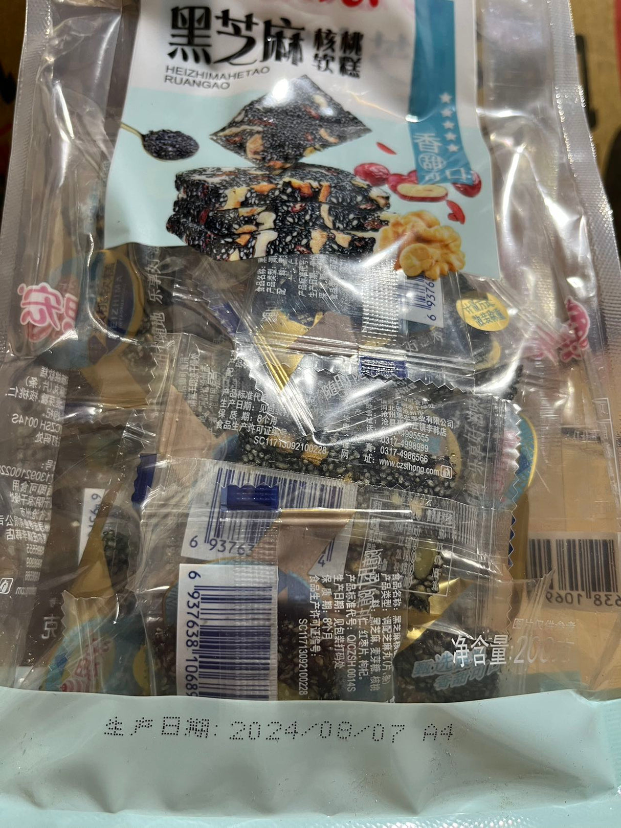 【思宏】黑芝麻核桃软糕