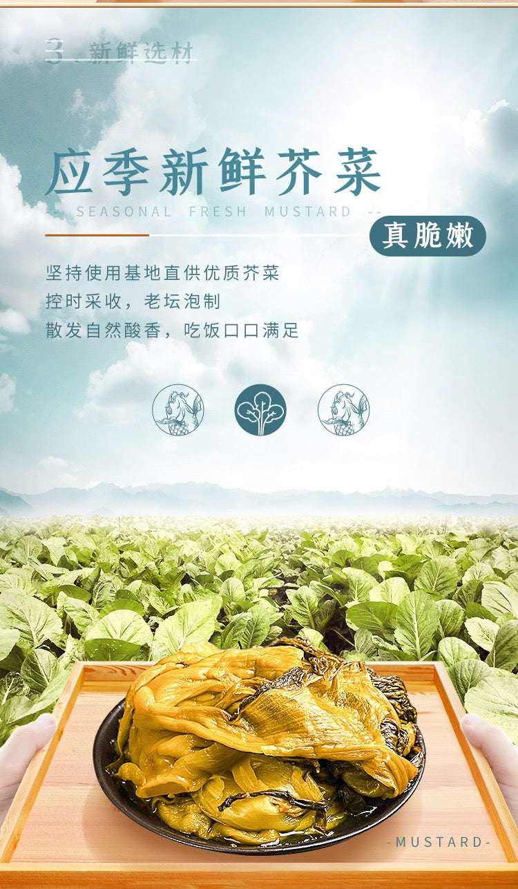 【好人家】靓汤酸菜鱼调料