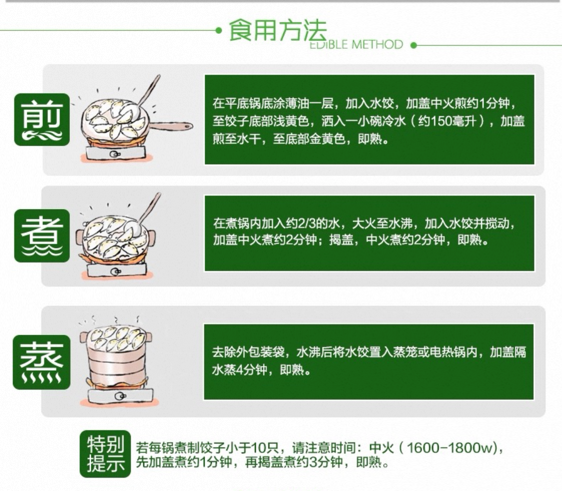 ❄️【三全】素水饺 韭菜鸡蛋