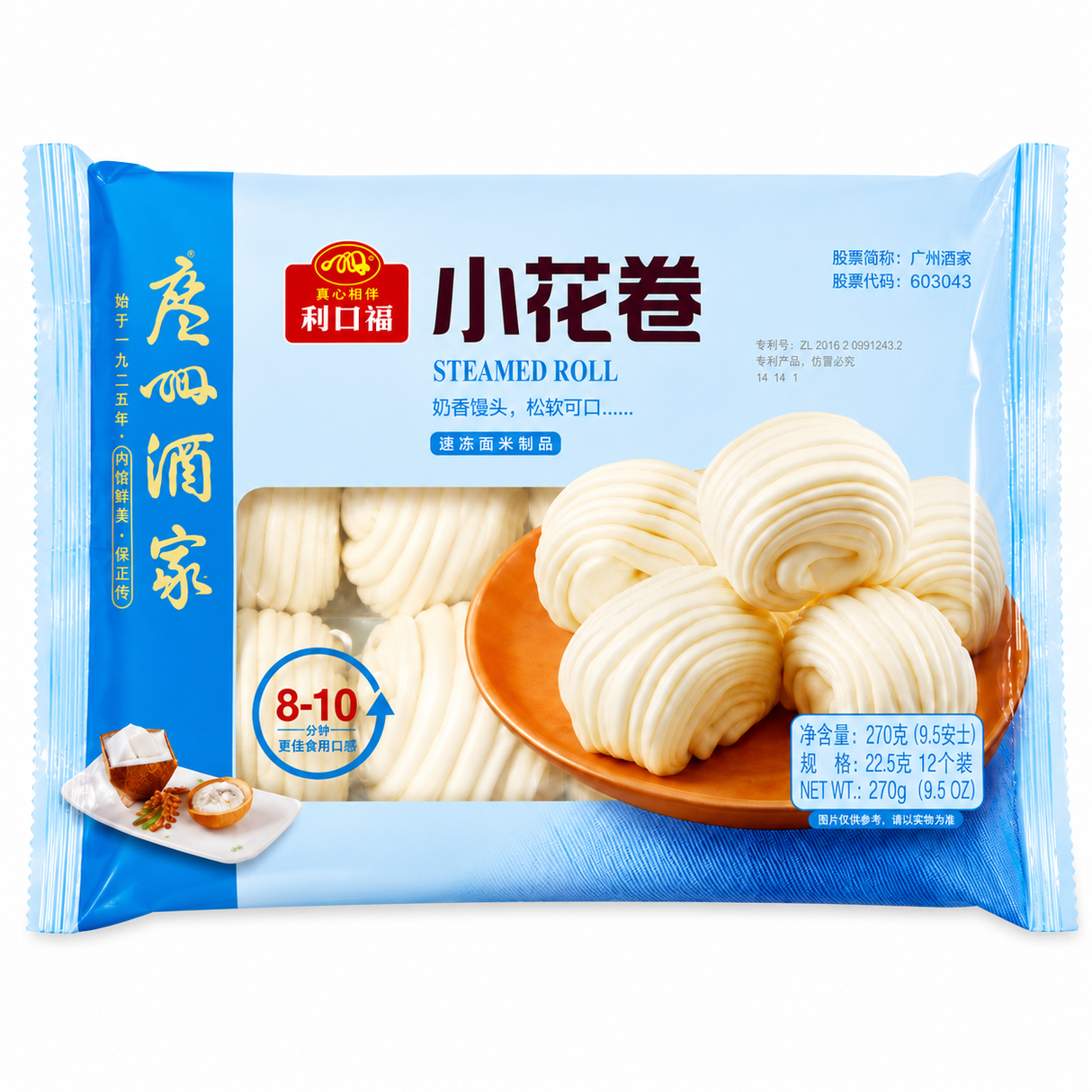 ❄️【利口福】广州酒家 小花卷