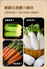 ❄️【悦味纪】手工三色 炸萝卜丝素丸